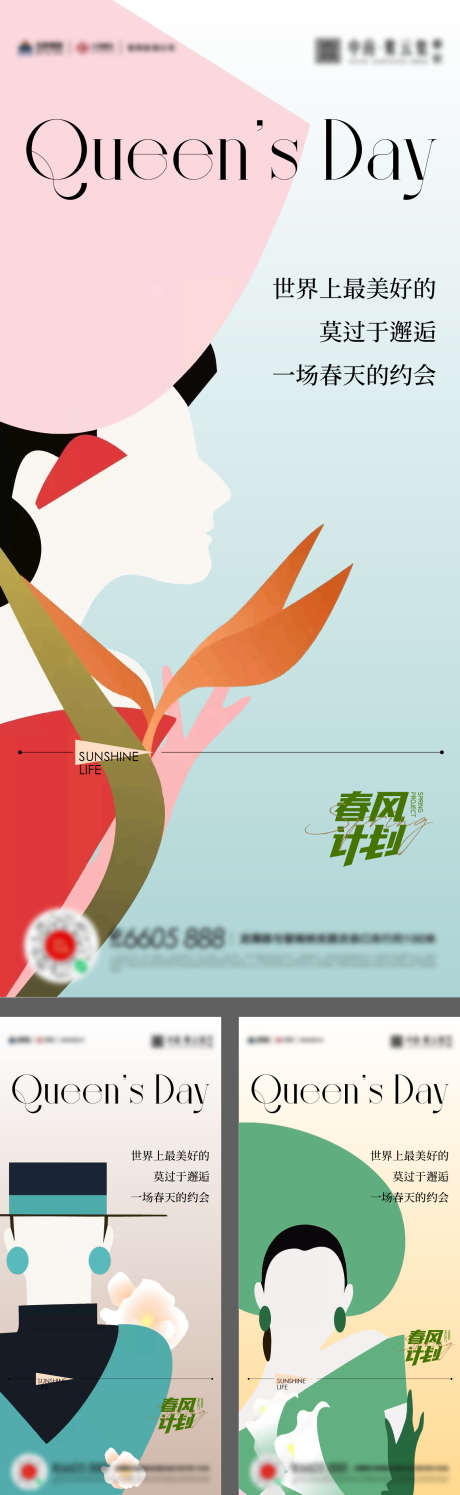 女神节38活动海报_源文件下载_AI格式_1436X4667像素-活动海报,女神节38,几何图形-作品编号:2023030613412618-源文件库-ywjfx.cn