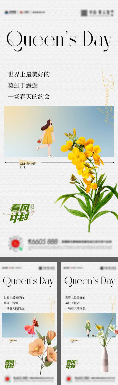 女神节38插花活动海报_源文件下载_AI格式_1436X4667像素-插花活动海报,女神节38,花朵,盆栽,花瓶-作品编号:2023030613415920-源文件库-ywjfx.cn