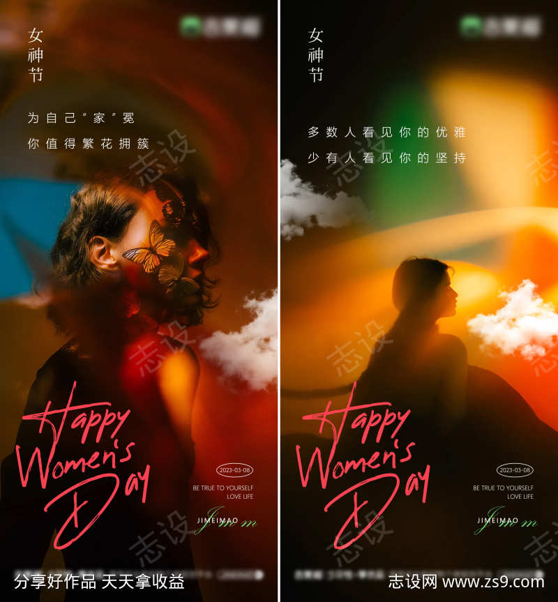 38女神节妇女节极简杂志系列海报