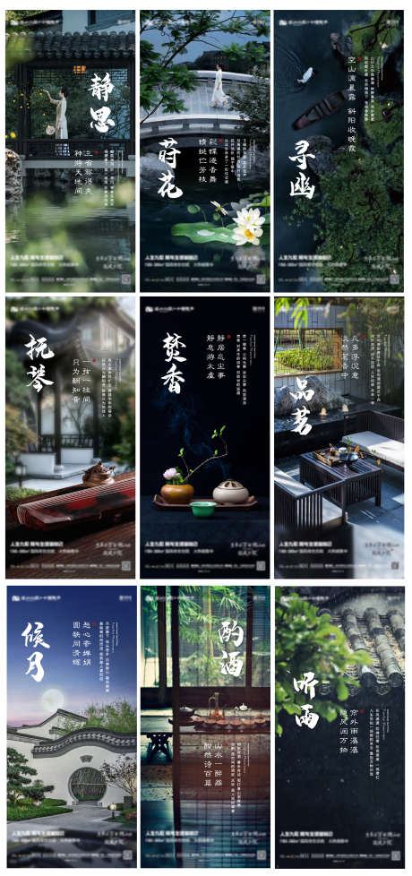 合院 中式_源文件下载_1080X2340像素-雅趣,生活,中式,合院,茶具,围墙,椅子,屋檐,古筝-作品编号:2023031515342546-源文件库-ywjfx.cn