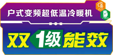 机子产品KT板卖点立牌_源文件下载_PSD格式_2907X1411像素-卖点,立牌,物料-作品编号:2023032114168875-源文件库-ywjfx.cn