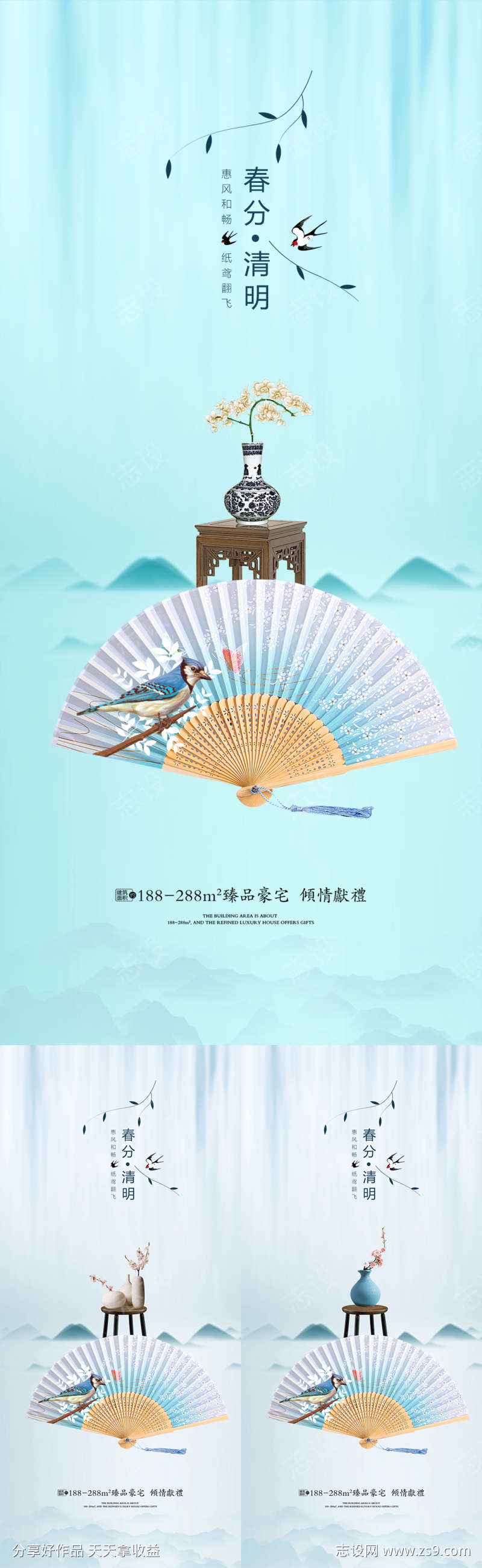 地产春分清明节日节气海报