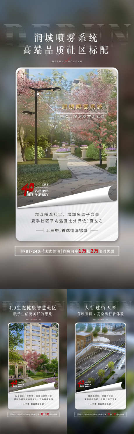 地产洋房住宅配套价值点系列海报_源文件下载_PSD格式_1080X3499像素-围炉煮茶,露营系列,扁平风,黑描,平面,长图,H5,营销,计划,套餐,3D,绿色,旅游,春天,春季,教育,清新微缩摄影,渐变海报,弥散风,简约,扁平,手绘,插画,玻璃风,创意,系列海报,配套,洋房住宅,小高层,价值点,对比,住宅,景观,园林,地产-作品编号:2023032511126122-源文件库-ywjfx.cn