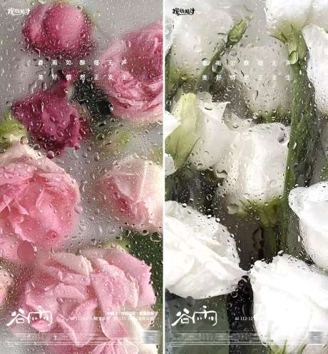 谷雨鲜花海报_源文件下载_PSD格式_1169X5073像素-百合,玫瑰,鲜花,中国传统二十四节气,节气,谷雨,水珠,水滴,海报,地产-作品编号:2023032716208728-源文件库-ywjfx.cn