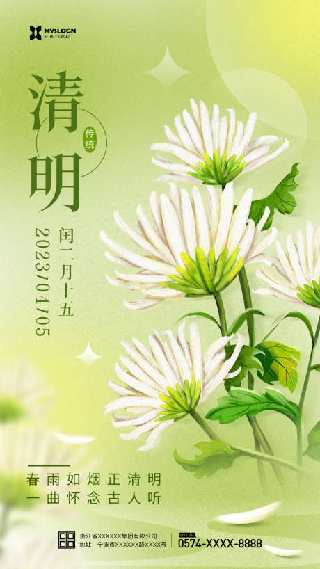 简约清明节海报_源文件下载_PSD格式_1242X2208像素-清明祭奠,清明祭祀,清明活动背景,古典,水墨风清明节,中国风清明节,清明节日,清明促销,清明海报,清明节标语,清明节踏青,清明节背景,清明节促销,清明节海报,踏青,清明,清明图片,清明时节,清明佳节-作品编号:2023032722151556-源文件库-ywjfx.cn