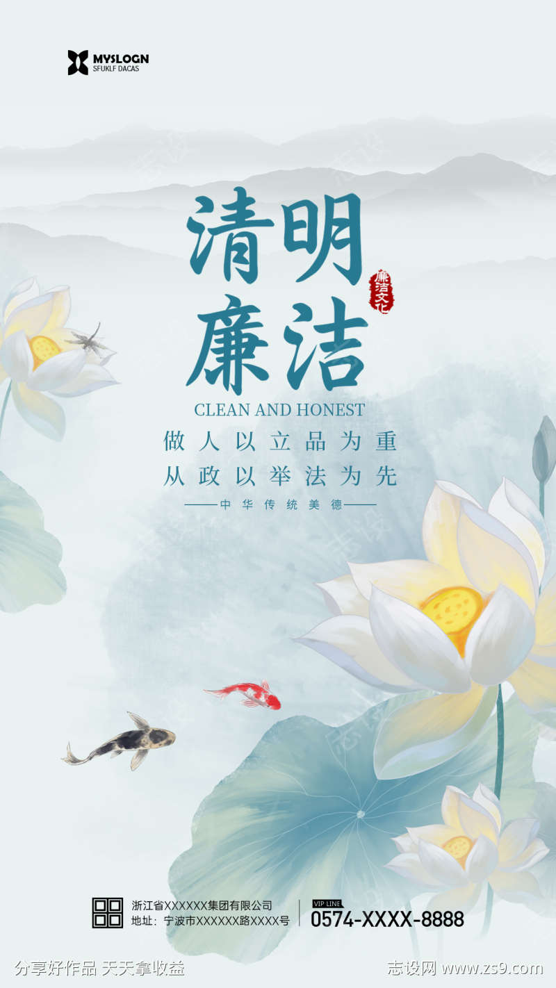 清明节海报