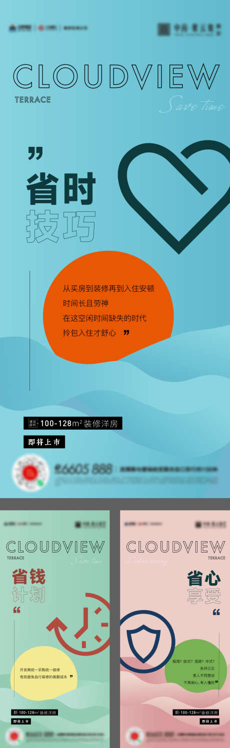 老带新全民营销活动海报_源文件下载_AI格式_1495X4866像素-活动海报,老带新,全民营销,省钱,省心,省时-作品编号:2023032723269233-源文件库-ywjfx.cn