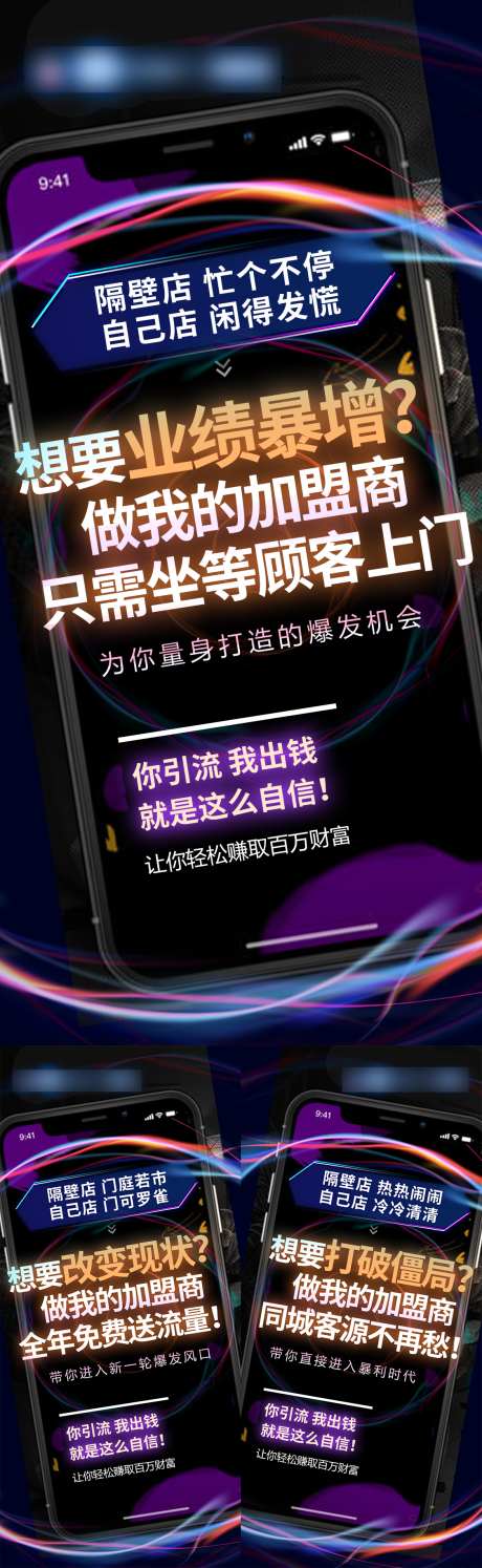 医美招商引流造势发布会大字报_源文件下载_PSD格式_1125X3654像素-医美,招商,微商,引流,发布会,大字报,美业,造势,海报-作品编号:2023032913535526-志设-zs9.com