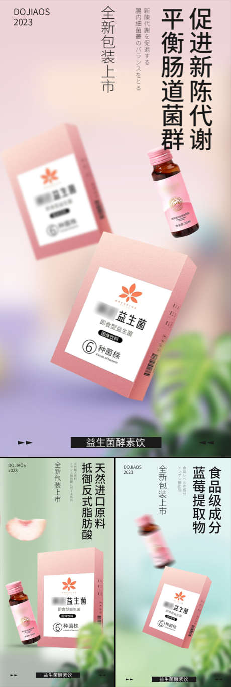 益生菌酵素减肥塑形肥胖大餐C4D微商圈图_源文件下载_PSD格式_1080X3210像素-便秘,C4D,高端,大气,简约,油腻,阻断,嗨吃,聚会,炸鸡,火锅,大餐,蓝莓,水蜜桃,粉色,白金,轻奢,系列,海报,手绘,卡通,圈图,微商,塑形,肥胖,减肥,酵素,益生菌,蛋糕,白芸豆,抗糖化-作品编号:2023041822048110-源文件库-ywjfx.cn