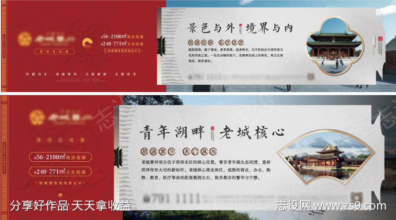 中国风古镇围挡主画面广告展板
