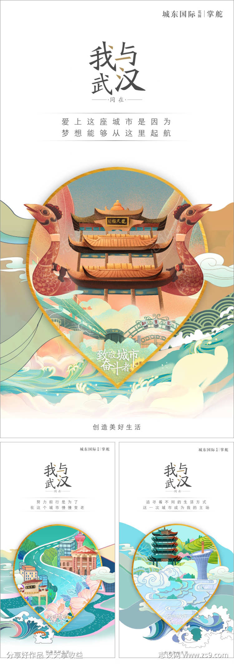 国潮城市景点武汉插画海报系列