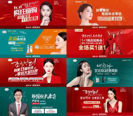 网站首页banner_源文件下载_PSD格式_3840X3363像素-人物,促销,品项,医美,轮播图,banner,淘宝海报,电商海报-作品编号:2023042714106362-源文件库-ywjfx.cn