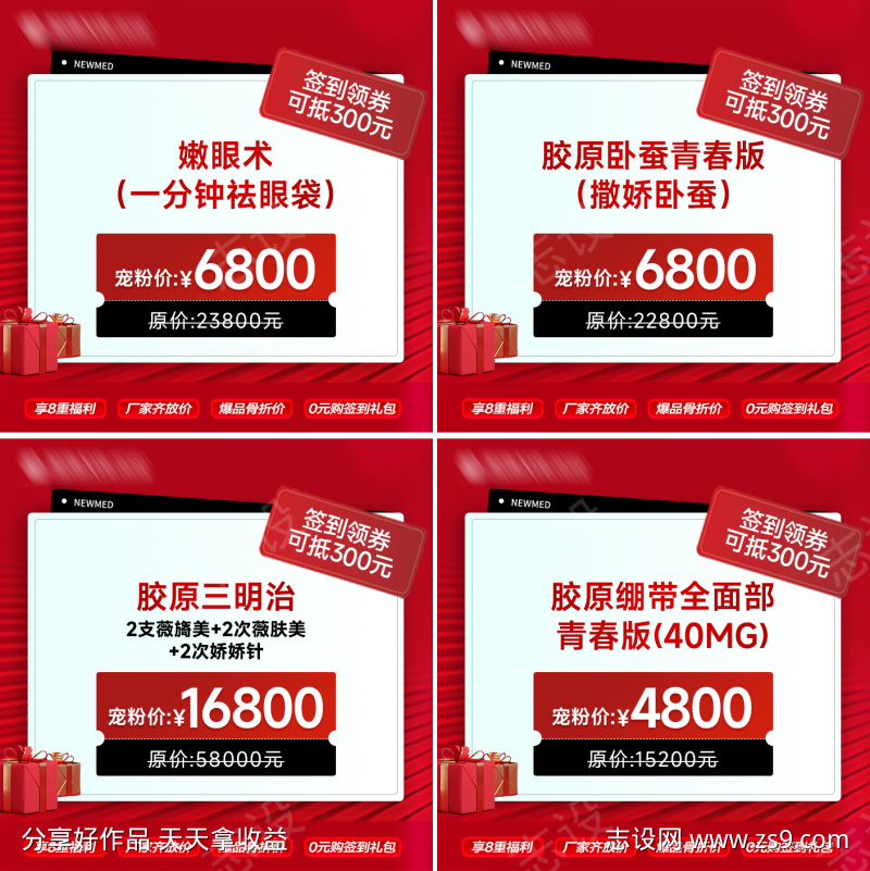 医美产品头图banner