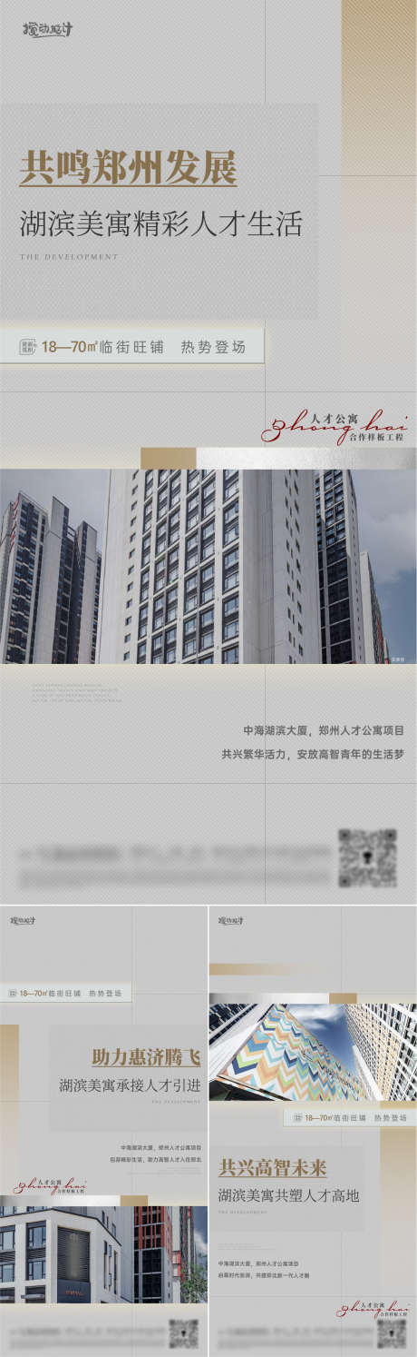 地产公寓价值点系列_源文件下载_1219X3959像素-人才引进,公寓,系列,价值点,高级灰,高端,品质,海报,地产-作品编号:2023050421071655-源文件库-ywjfx.cn