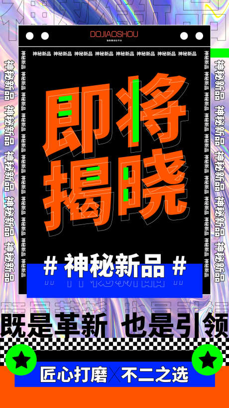 新品发布扁平化微商圈图海报_源文件下载_PSD格式_1080X1920像素-发布,新品,新品发布,造势,招商,轻奢,高端,设计感,大字报,卡通,手绘,拓客,海报,圈图,电商,扁平化,618,微商,医美-作品编号:2023050523096122-志设-zs9.com