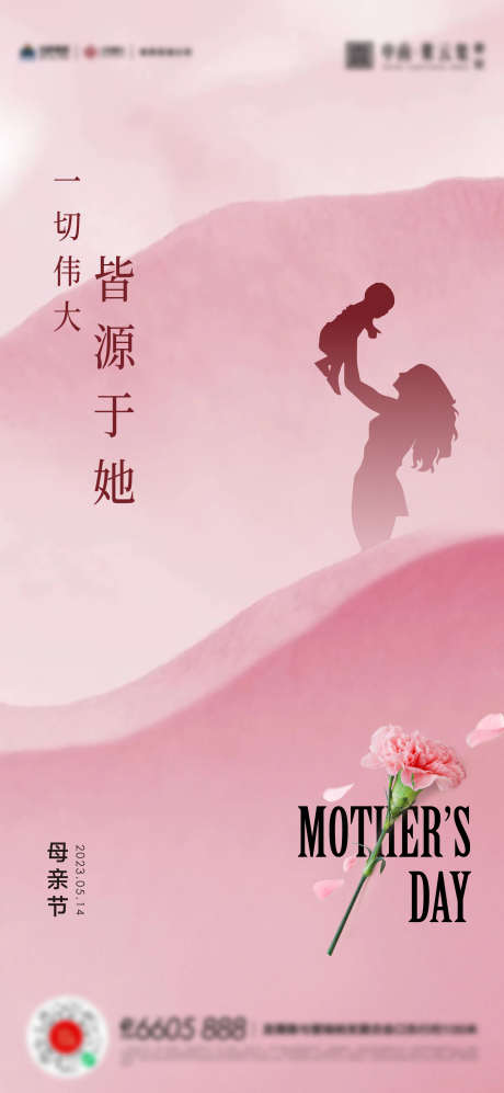 母亲节父亲节女神节海报_源文件下载_AI格式_1827X3959像素-女神节海报,母亲节父亲节-作品编号:2023050915138736-源文件库-ywjfx.cn