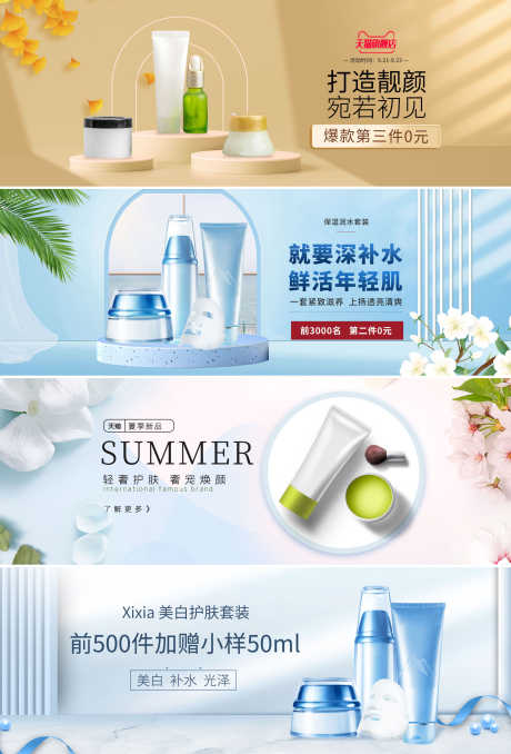 化妆品banner_源文件下载_PSD格式_1920X2829像素-简约,几何,夏季,秋季,护肤品,化妆品,banner,淘宝海报,电商海报-作品编号:2023051715211739-志设-zs9.com