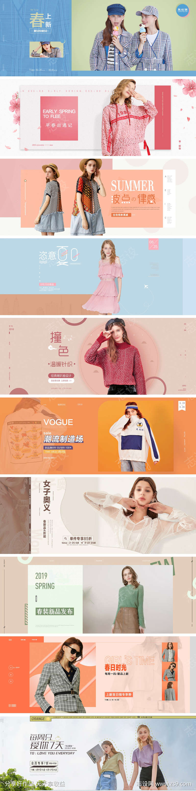 女装系列banner