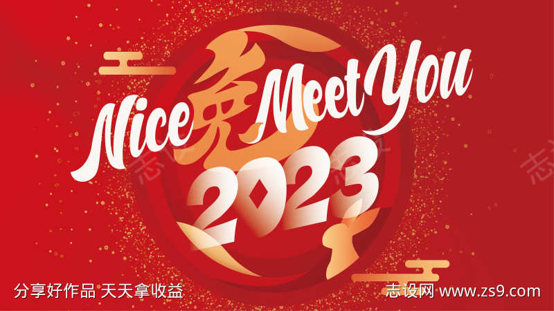 2023兔年吊旗海报