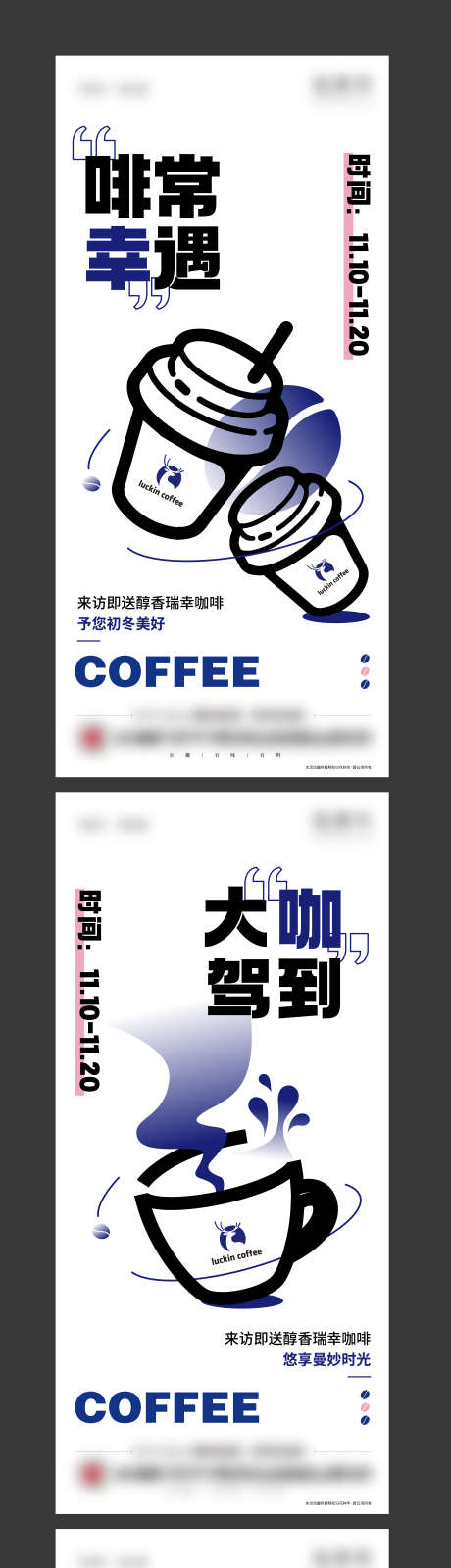 地产咖啡活动海报_源文件下载_AI格式_4228X21446像素-系列,创意,大咖驾到,咖啡,地产活动,海报-作品编号:2023052011326786-源文件库-ywjfx.cn