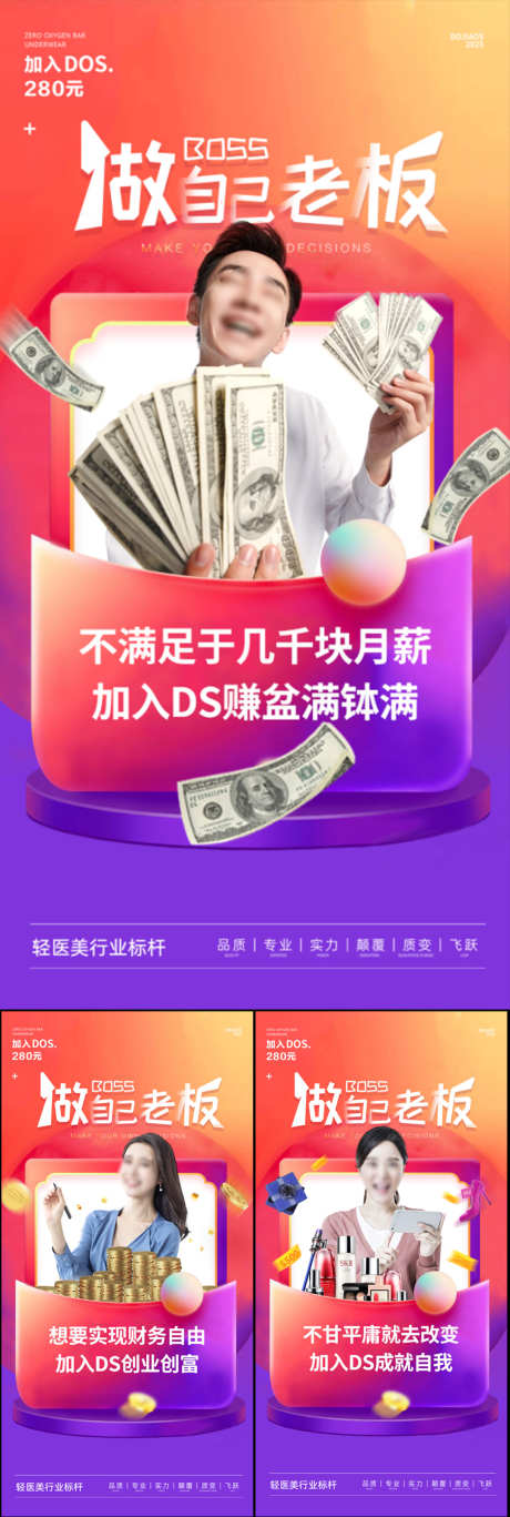 微商团购一件代发手机创业副业招商造势海报_源文件下载_PSD格式_1080X3210像素-躺赚,宝妈,地产,轻奢,入伙,奖金,招募,奖励,加班,奖杯,金币,皇冠,海报,圈图,快递,科技,系列,创意,高端,美元,团长,掘金,财富,造势,招商,手机创业,副业,创业,一件代发,团购,医美,微商-作品编号:2023052208297063-源文件库-ywjfx.cn