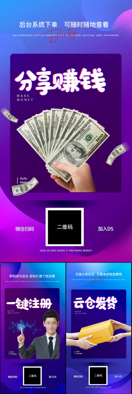 微商团购一件代发手机创业副业招商造势海报_源文件下载_PSD格式_1080X3210像素-躺赚,宝妈,地产,轻奢,入伙,奖金,招募,奖励,加班,奖杯,金币,皇冠,海报,圈图,快递,科技,系列,创意,高端,美元,团长,掘金,财富,造势,招商,手机创业,副业,创业,一件代发,团购,医美,微商-作品编号:2023052208295475-源文件库-ywjfx.cn