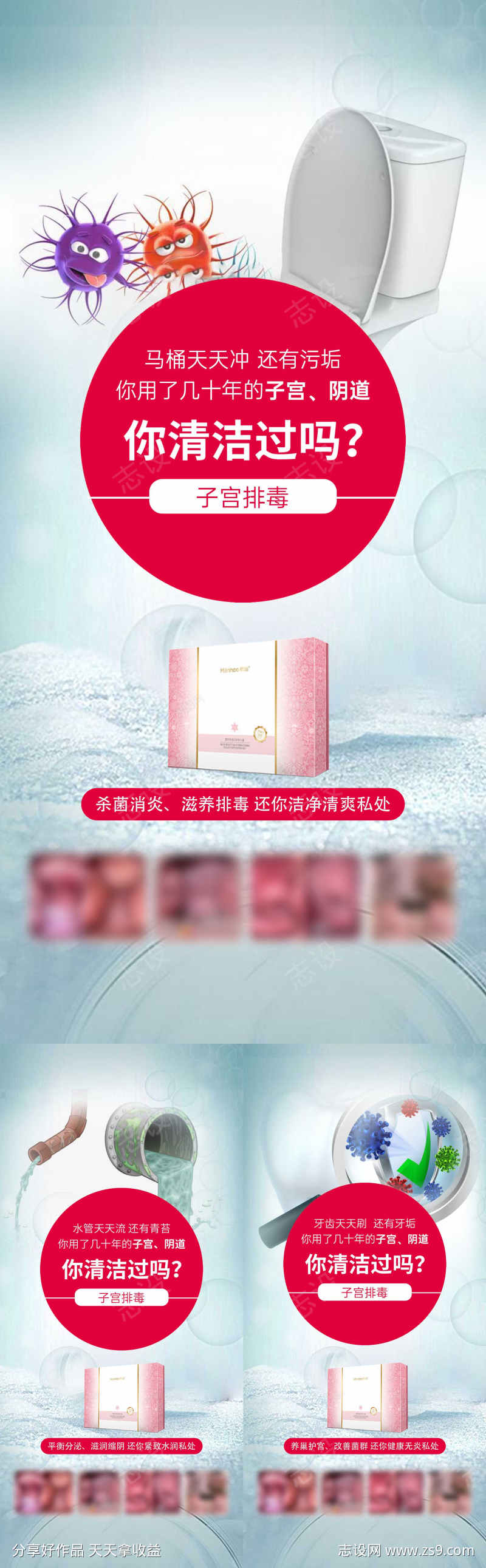 私密排毒痛点