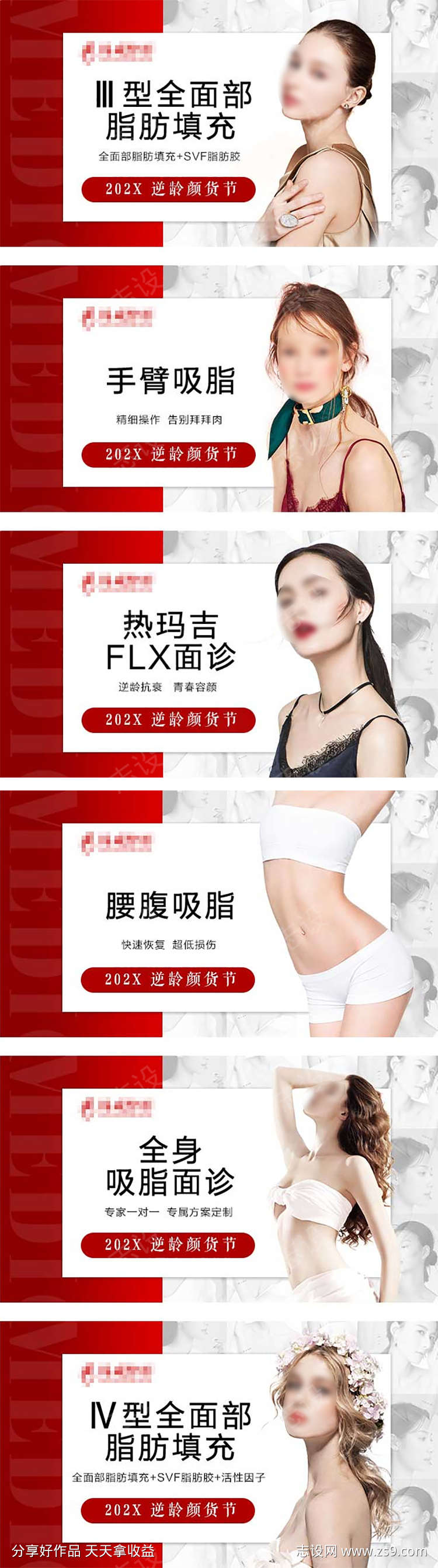 美团医美团购轮播banner