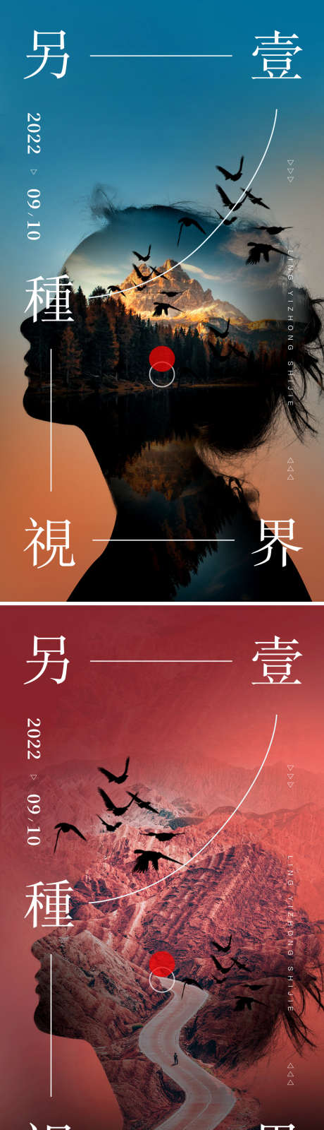 艺术展海报双重曝光_源文件下载_PSD格式_1080X5014像素-创意,剪影,曝光,展会,艺术展,海报-作品编号:2023052710293713-志设-zs9.com