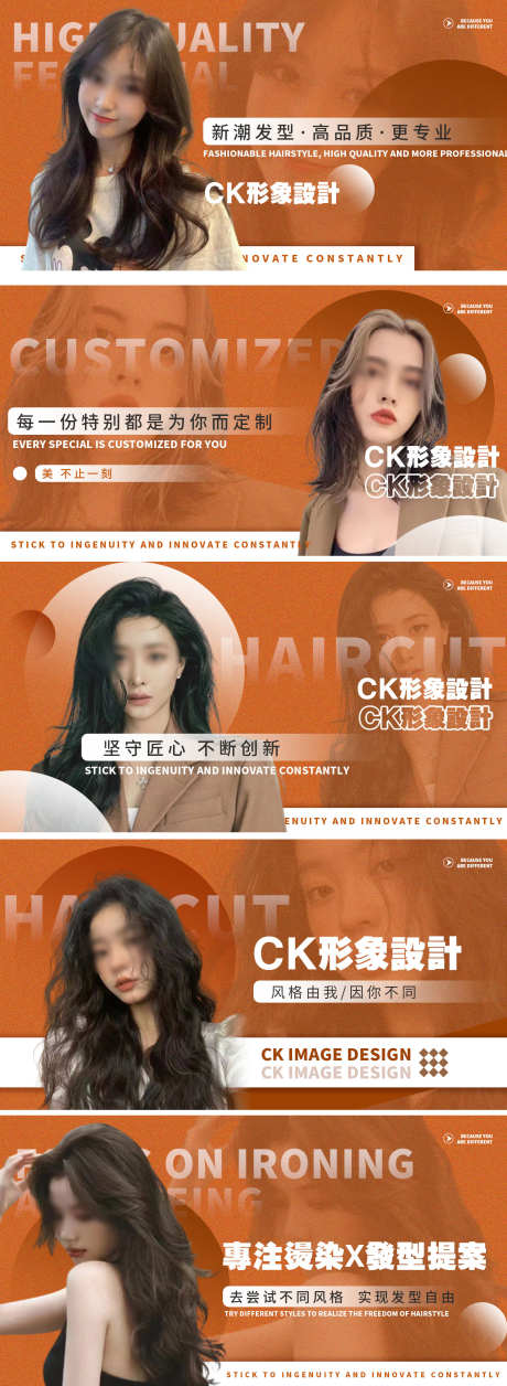 美发banner_源文件下载_PSD格式_1600X4368像素-系列,人物,轮播图,美发,banner,淘宝海报,电商海报-作品编号:2023052810295987-源文件库-ywjfx.cn