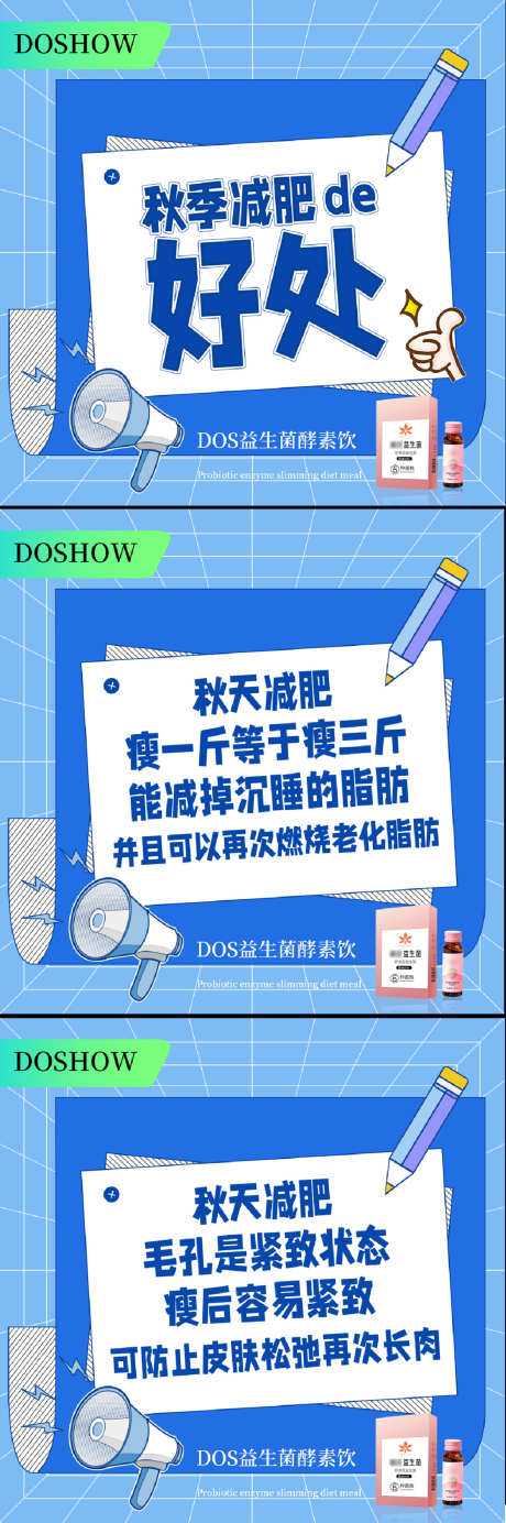 益生菌酵素减肥瘦身大餐美食三宫格圈图海报_源文件下载_PSD格式_1080X3249像素-插画,扁平化,手绘,卡通,大气,便秘,简约,聚会,炸鸡,火锅,大餐,水蜜桃,科普,粉色,轻奢,三宫格,圈图,微商,塑形,肥胖,减肥,酵素,益生菌-作品编号:2023052908213979-源文件库-ywjfx.cn