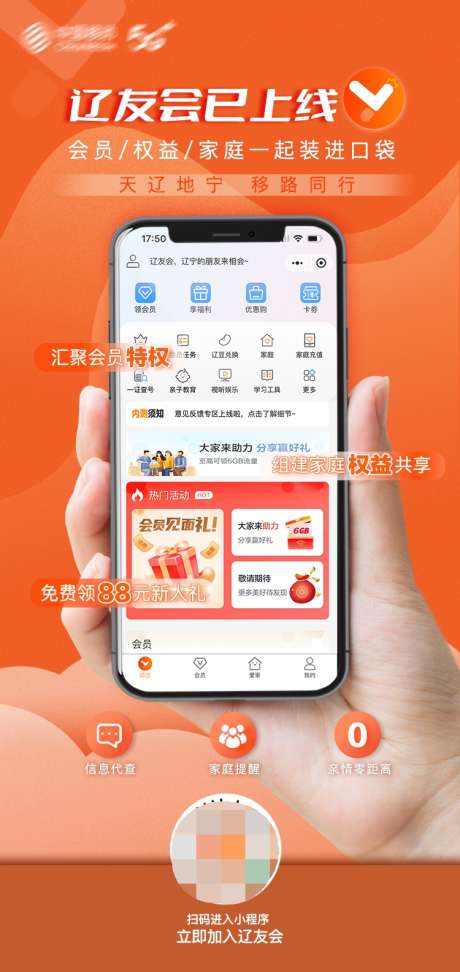 小程序上线海报_源文件下载_PSD格式_750X1584像素-橙色,手机,上线,小程序,海报-作品编号:2023053014576538-源文件库-ywjfx.cn