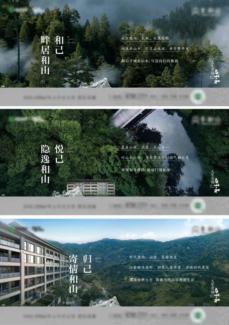 横版山居新中式_源文件下载_750X4910像素-新中式,山居,横版-作品编号:2023053118047958-志设-zs9.com