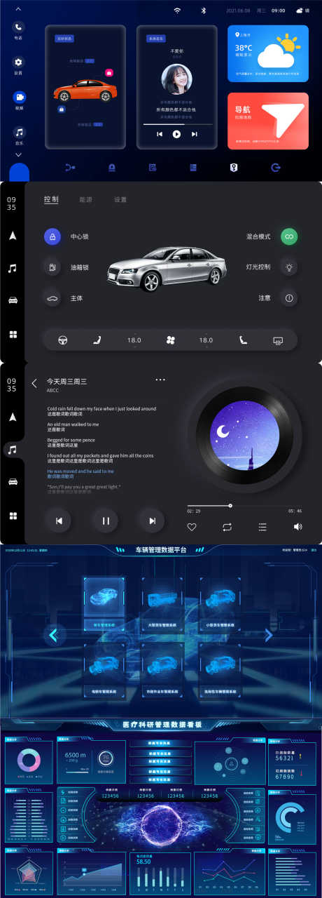 汽车车载UI界面音乐播放车辆管理数据_源文件下载_PSD格式_1920X5344像素-播放,音乐,界面,车载,汽车,界面设计,U设计-作品编号:2023060215572589-源文件库-ywjfx.cn