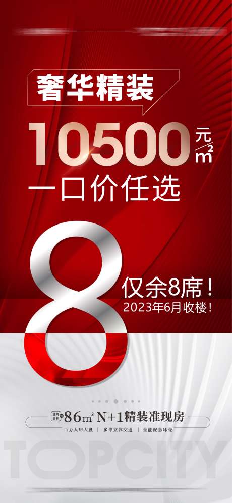 劲销 热销 冲刺 销量 喜报 捷报刷_源文件下载_CDR格式_1873X4058像素-捷报刷,喜报,销量,冲刺,热销,劲销-作品编号:2023060517465605-源文件库-ywjfx.cn