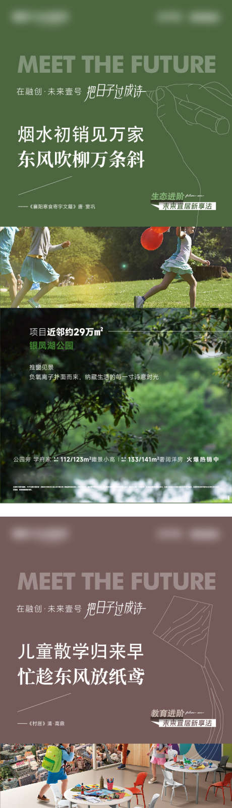 价值点 配套_源文件下载_751X1625像素-配套,价值点,洋房,公园,学区房,园林,房地产,海报-作品编号:2023060611015575-源文件库-ywjfx.cn