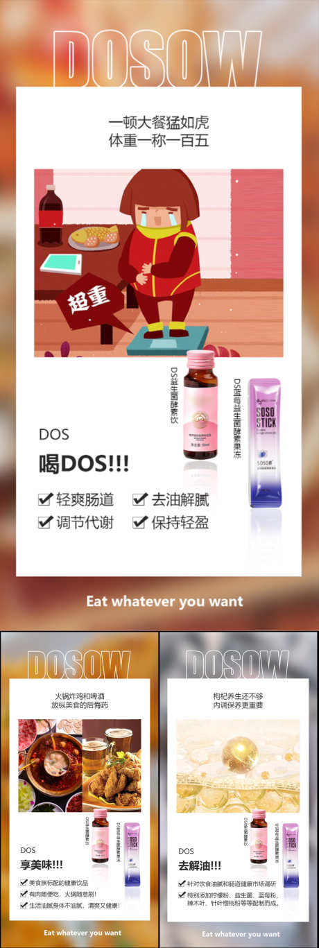 益生菌酵素减肥塑形轻体卡通手绘圈图海报_源文件下载_PSD格式_1080X3210像素-便秘,C4D,高端,大气,简约,油腻,阻断,嗨吃,聚会,炸鸡,火锅,大餐,蓝莓,水蜜桃,粉色,白金,轻奢,系列,海报,手绘,卡通,圈图,微商,塑形,肥胖,减肥,酵素,益生菌,蛋糕,白芸豆,抗糖化-作品编号:2023060809398831-源文件库-ywjfx.cn