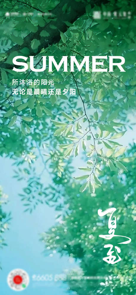 夏至立夏小暑大暑海报_源文件下载_AI格式_1436X3112像素-小暑,大暑,海报,夏至,立夏-作品编号:2023061017322363-源文件库-ywjfx.cn