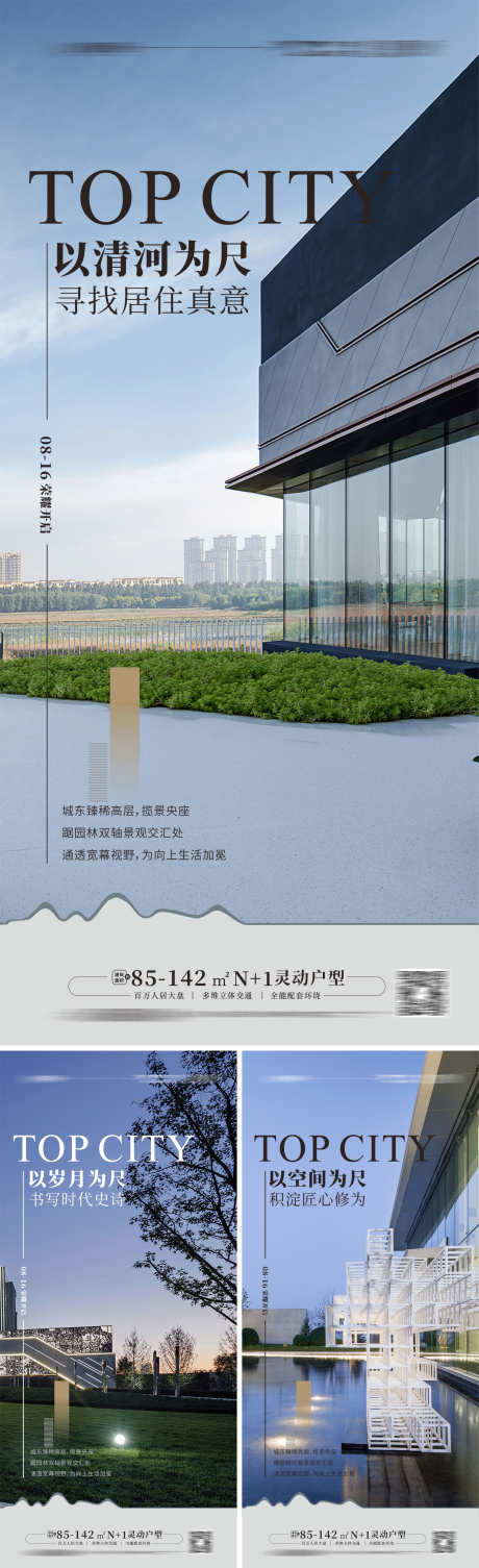 园林环境值点海报 _源文件下载_CDR格式_1772X5798像素-阳台景观,宽景,环境花园,园林环境,阳台,露台,花园,园林环境值点海报-作品编号:2023061616013785-源文件库-ywjfx.cn