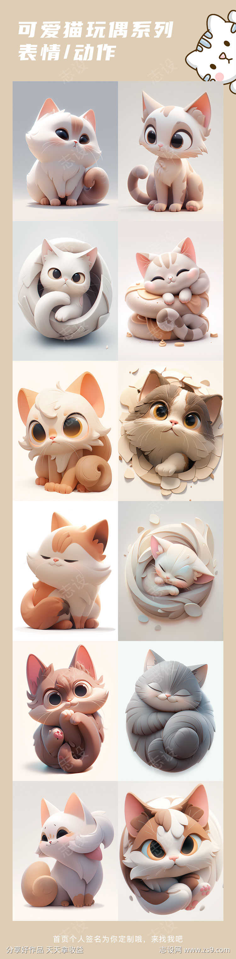 动物可爱猫概念玩偶表情icon设计