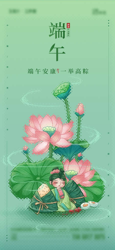 端午节_源文件下载_750X1624像素-国潮,荷叶,荷花,插画,端午节,节日,手绘,粽子,中国传统节日,人物,卡通-作品编号:2023061911309414-源文件库-ywjfx.cn