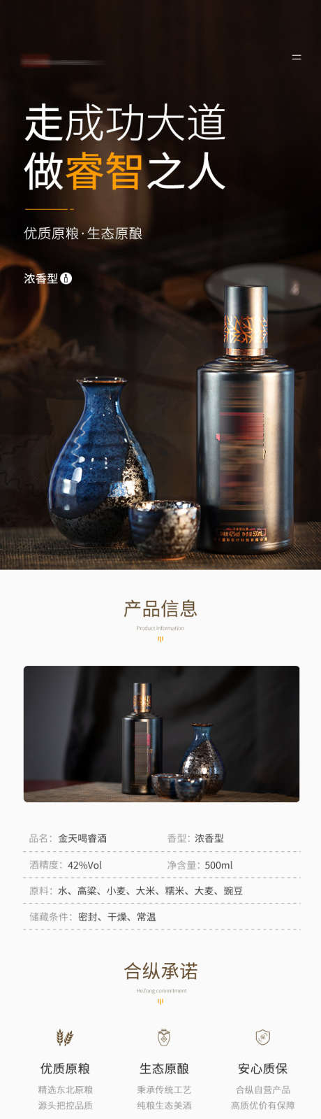 电商产品酒详情页长图_源文件下载_PSD格式_790X10053像素-高端详情页,高端,倒酒,酒效果图,淘宝详情,落地页,长图,酒详情页,酒海报,酒,详情页-作品编号:2023061609397004-源文件库-ywjfx.cn