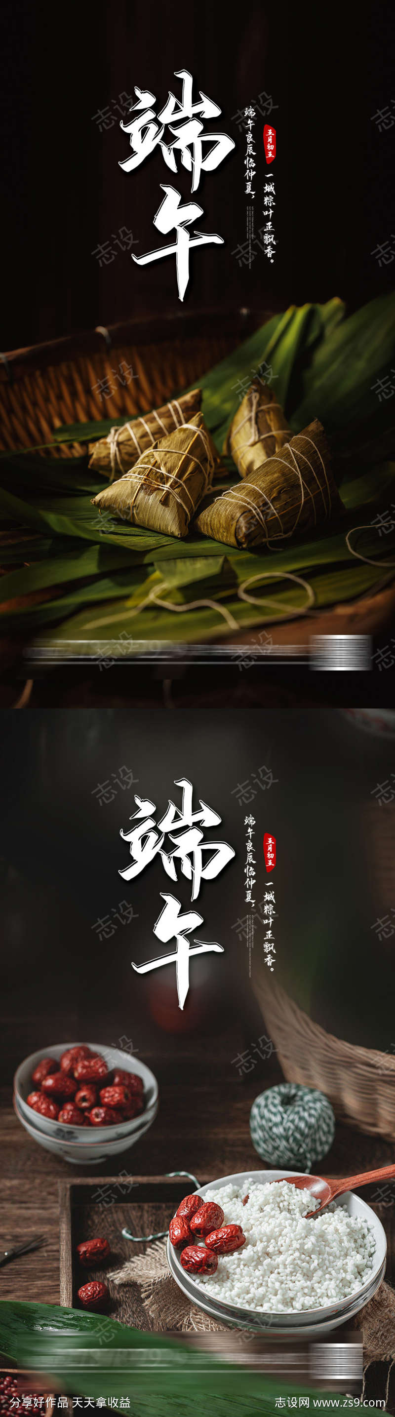 端午节快乐