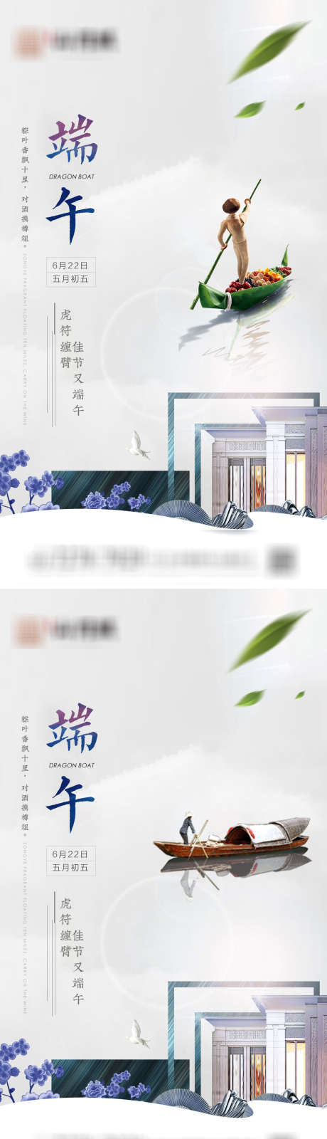 端午节快乐_源文件下载_PSD格式_1080X3884像素-端午节,节日,粽子,龙舟,中国传统节日,地产,粽叶,小船,湖面-作品编号:2023061911118810-源文件库-ywjfx.cn