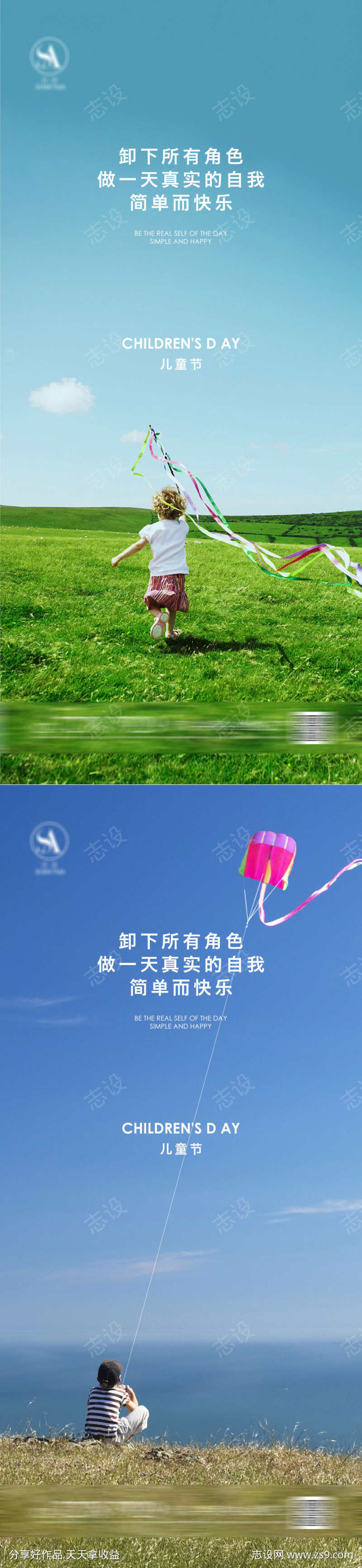 儿童节快乐