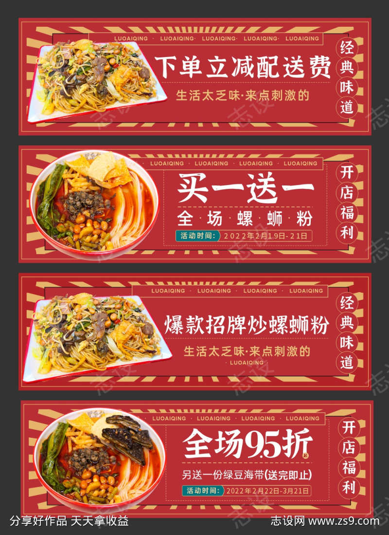 螺蛳粉餐饮店铺首图