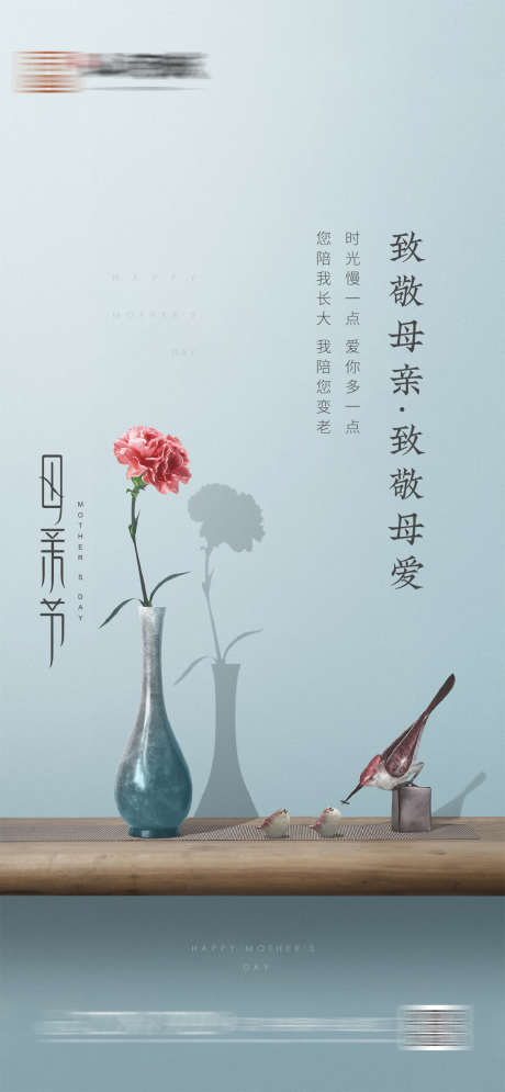 母亲节快乐_源文件下载_PSD格式_1080X2336像素-花朵,地产,海报,康乃馨,母亲节,公历节日,母亲节快乐-作品编号:2023062817375691-源文件库-ywjfx.cn