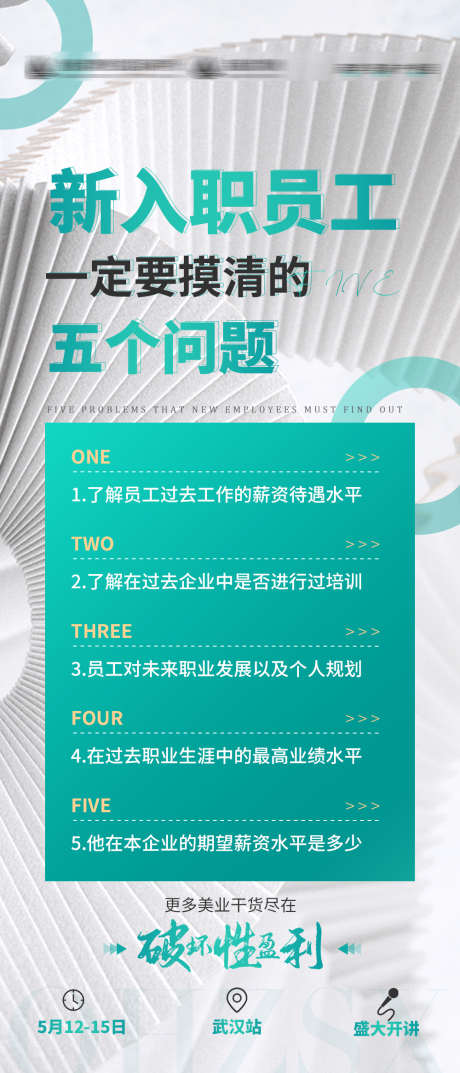 课程表几大重点问题_源文件下载_PSD格式_1000X2333像素-课程海报,课程,医美,几大类,重点,课程表,美业,员工-作品编号:2023070217099153-志设-zs9.com