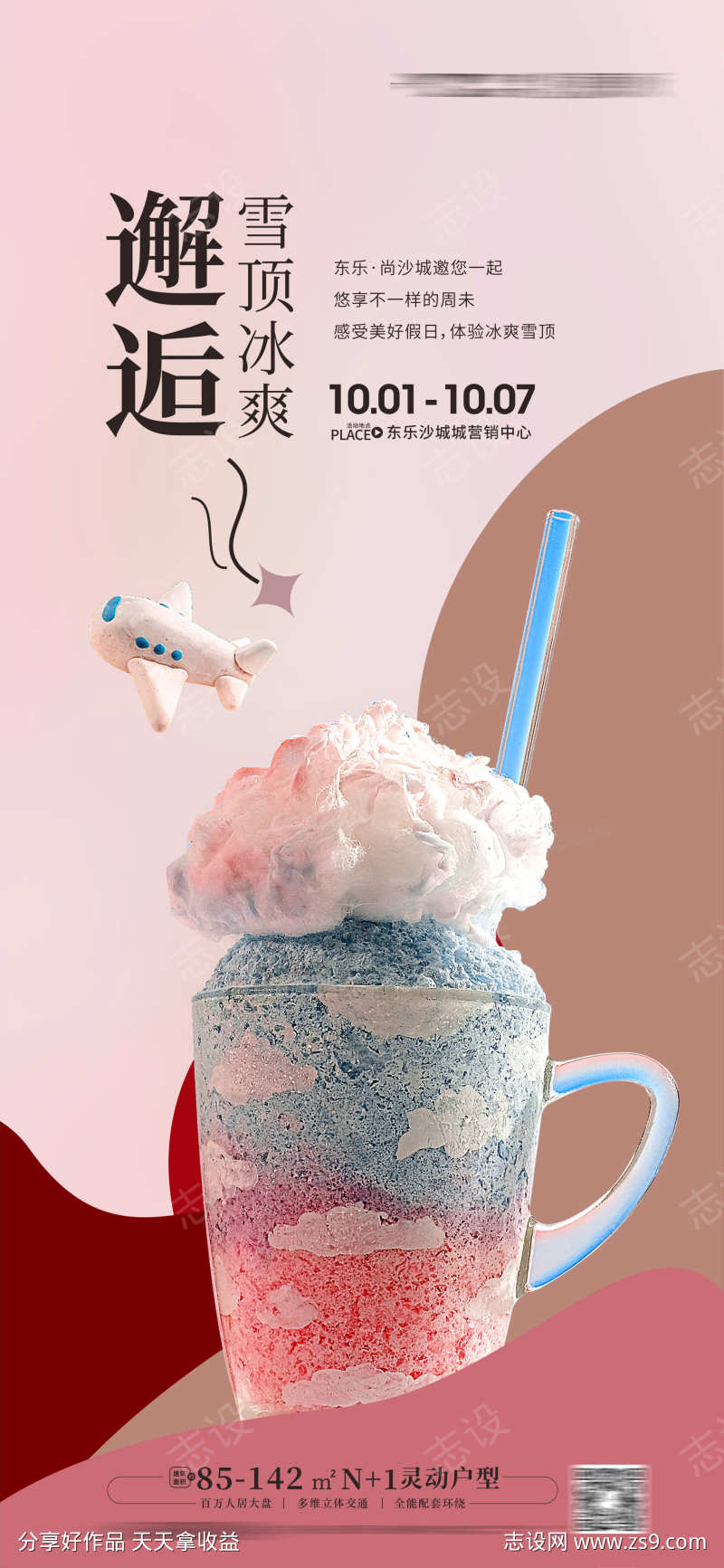 下午茶 雪糕 甜点 