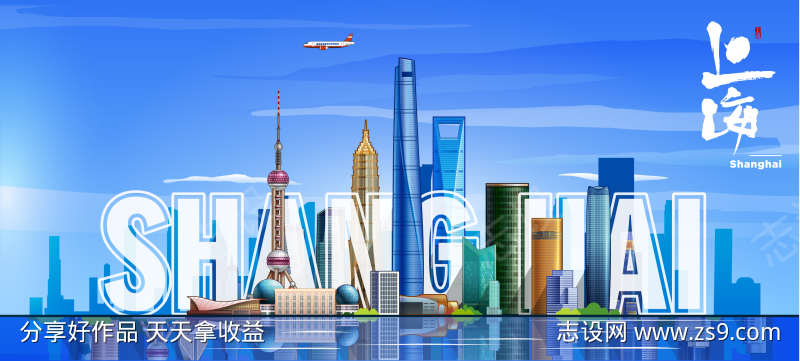 上海城市插画